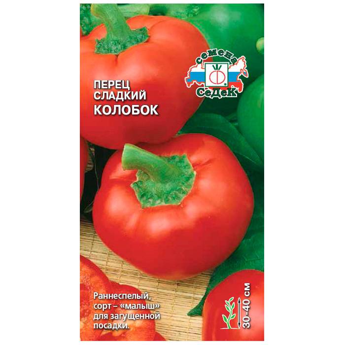 Перец "колобок": описание сорта, отзывы, фото