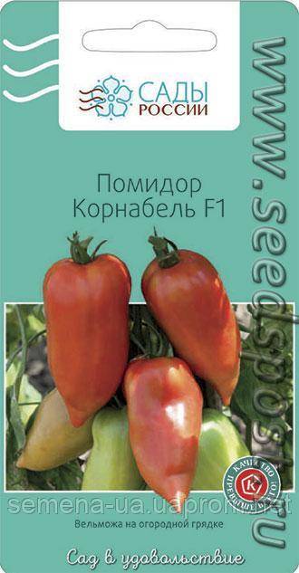 Сорт томата корнабель (f1)