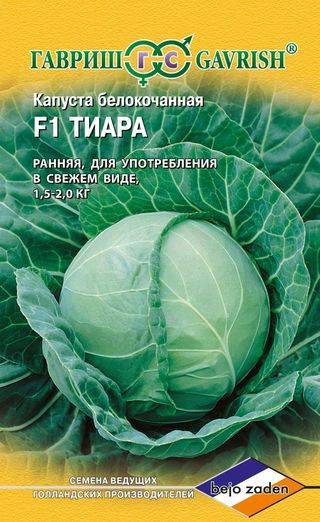Капуста тиара f1: описание сорта - фермерство