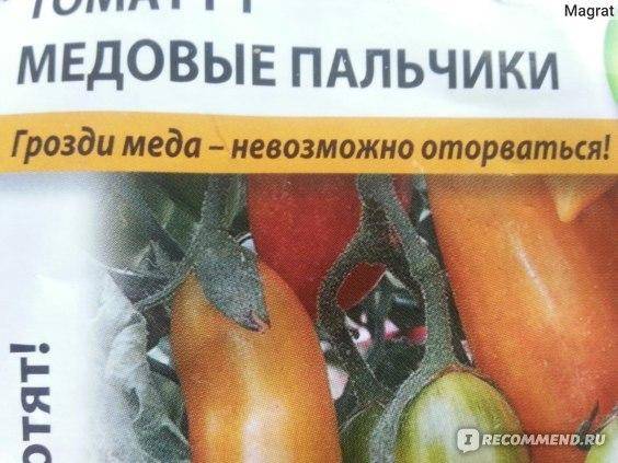Томат чудо-пальчики