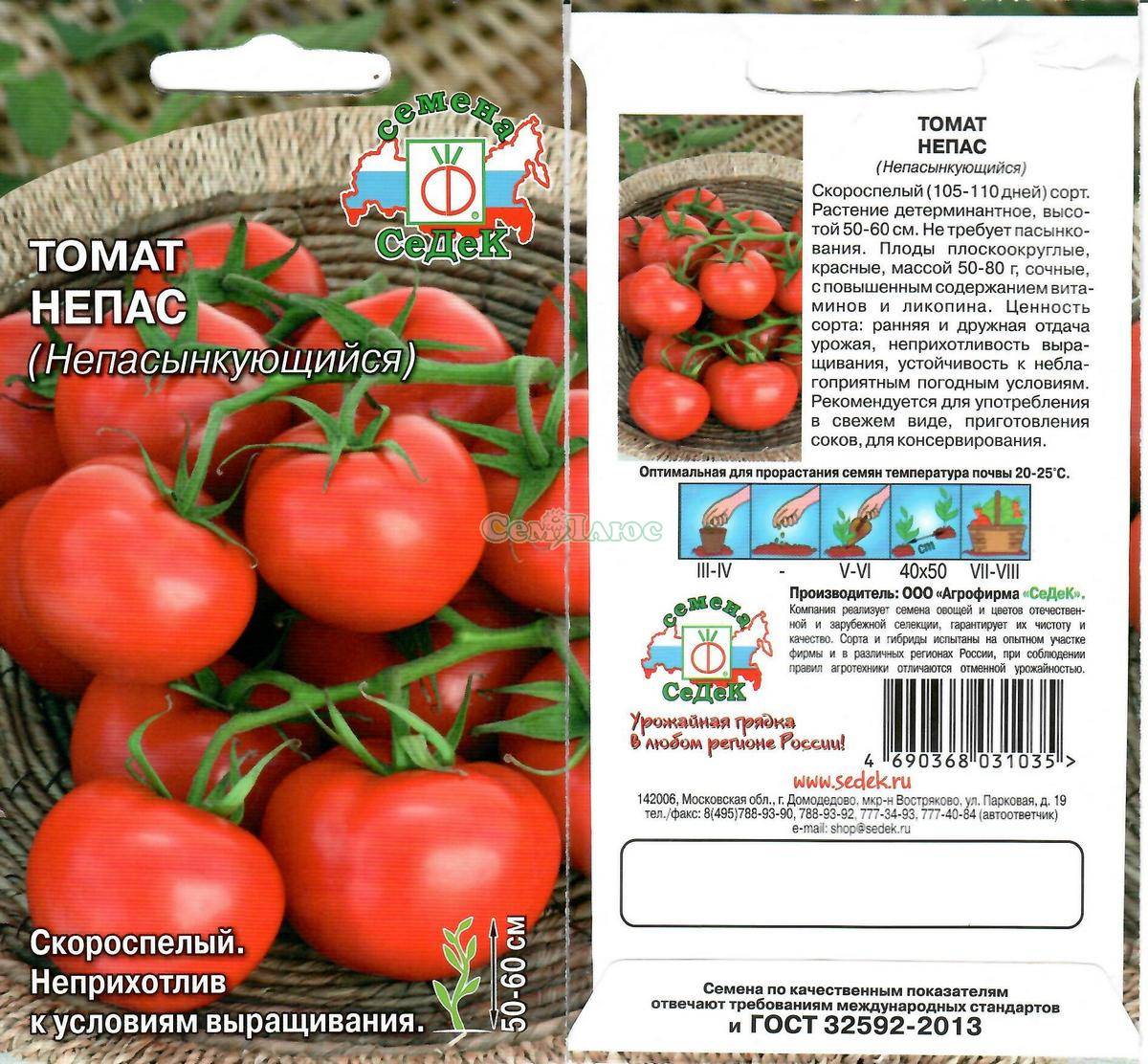Обзор сортов томатов, не требующих пасынкования