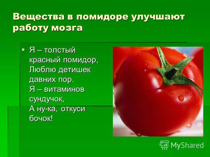 Какие витамины в помидорах: что больше всего содержится, чем полезны