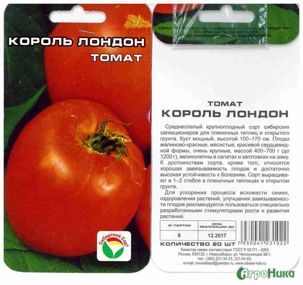 Томат королевич: характеристика и описание сорта, отзывы, фото, урожайность