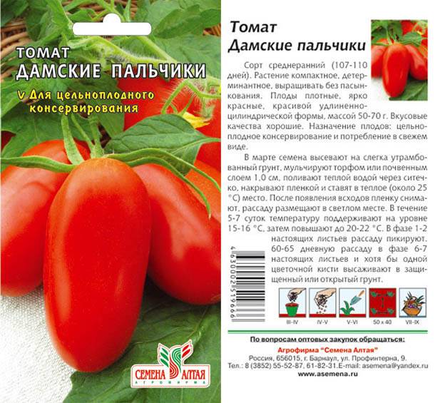 Томат мальвина: описание сорта, отзывы, фото | tomatland.ru