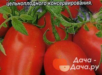 Купить томат черри шоколадные пальчики f1 005 гр цв.п