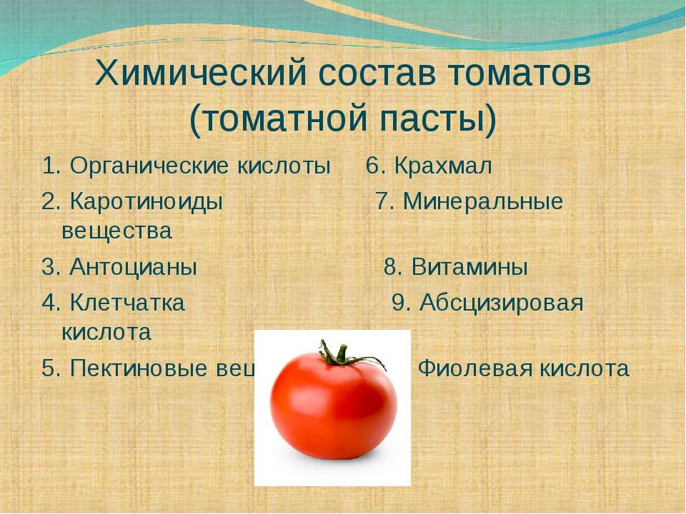 Какие витамины и в каком количестве содержатся в помидорах?
