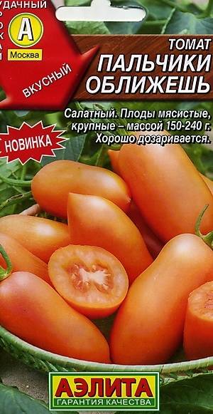 Морозостойкий сорт томата сладкие пальчики — отзывы об урожайности, описание помидоров