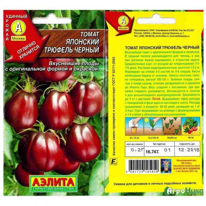 Томат трюфель черный: описание сорта помидора с фото русский фермер