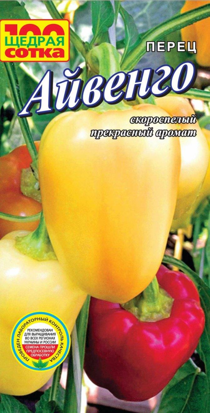 Сорта перцев: описание, фото, отзывы