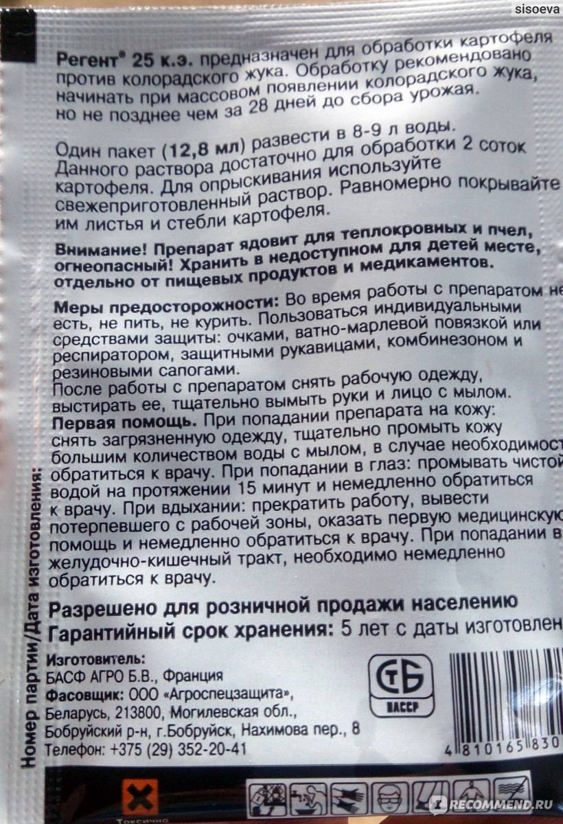 Средство от тараканов регент: состав, применение и эффект, отзывы