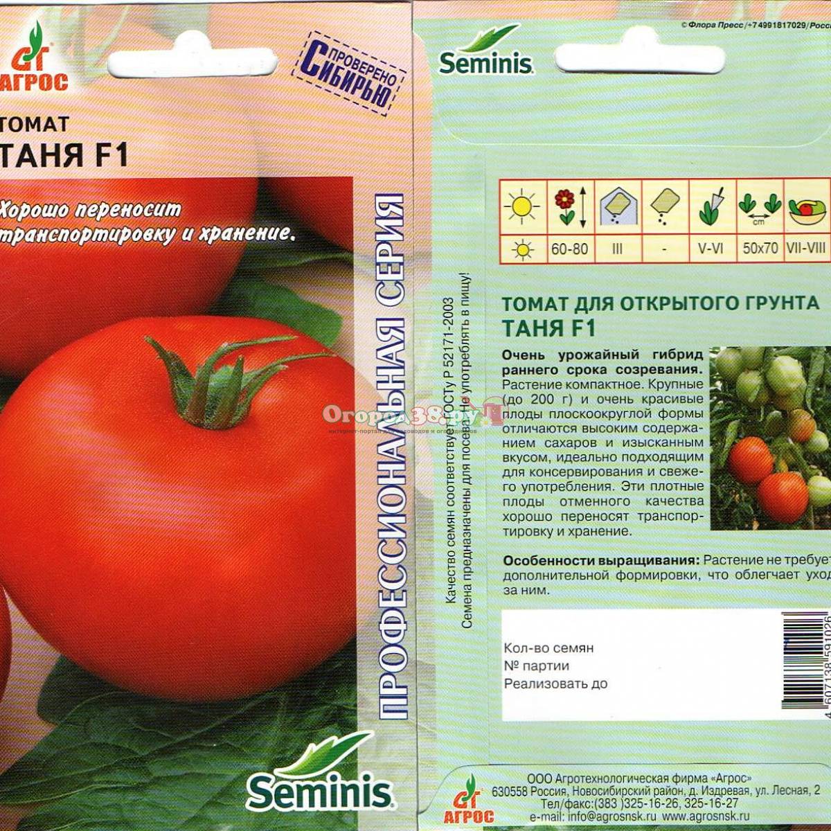 Характеристика и описание сорта томата таня