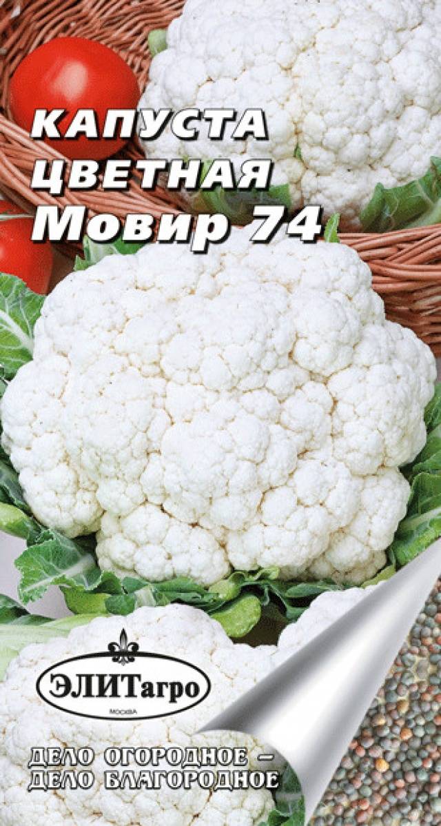 Цветная капуста мовир 74 отзывы