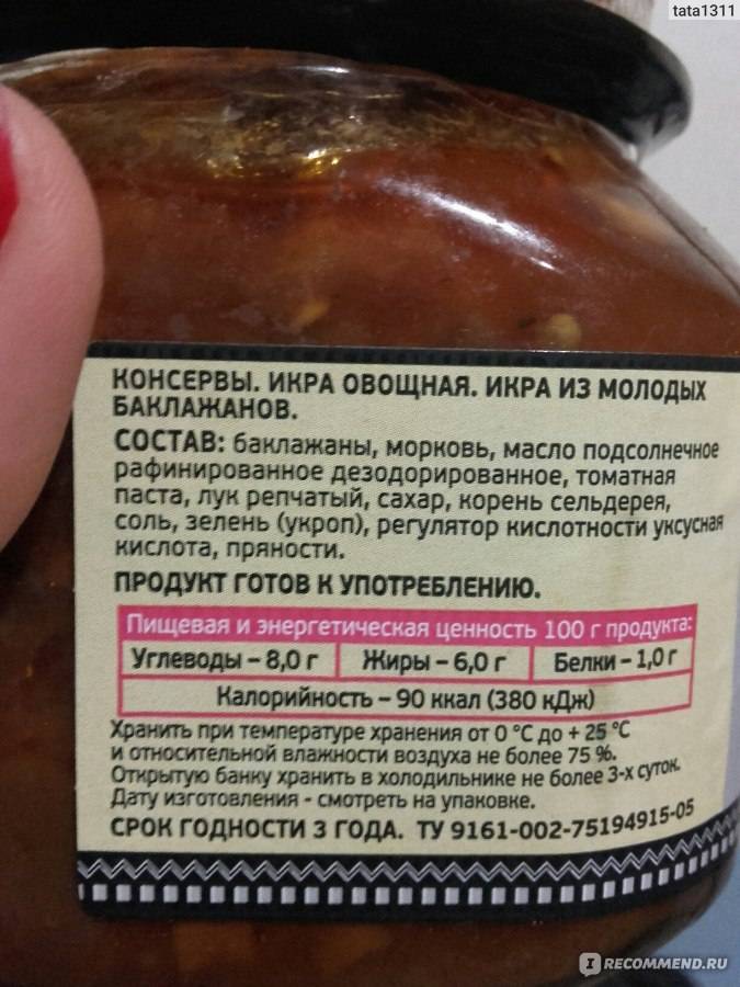 Баклажан