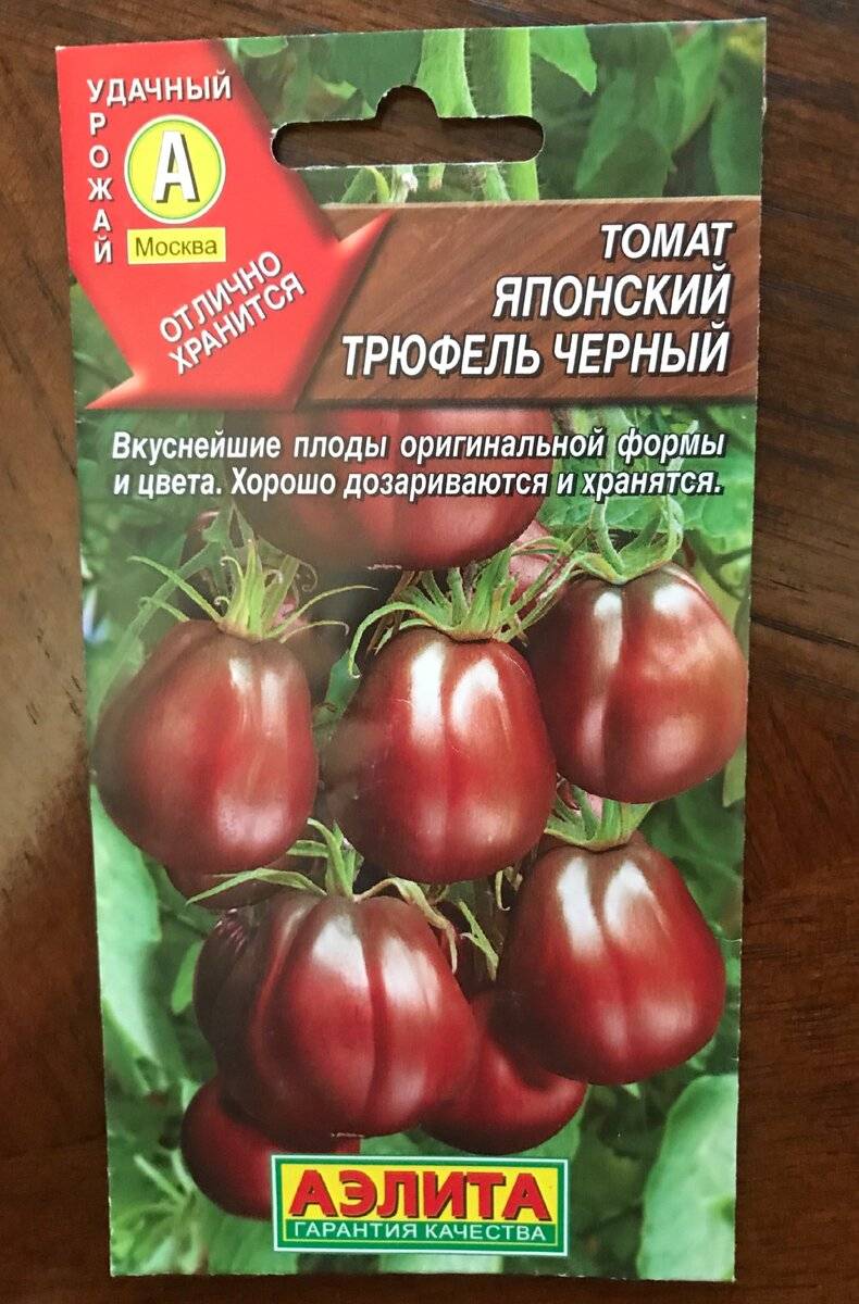 Томат японский трюфель − характеристика и описание сорта, фото, урожайность, разновидности, отзывы