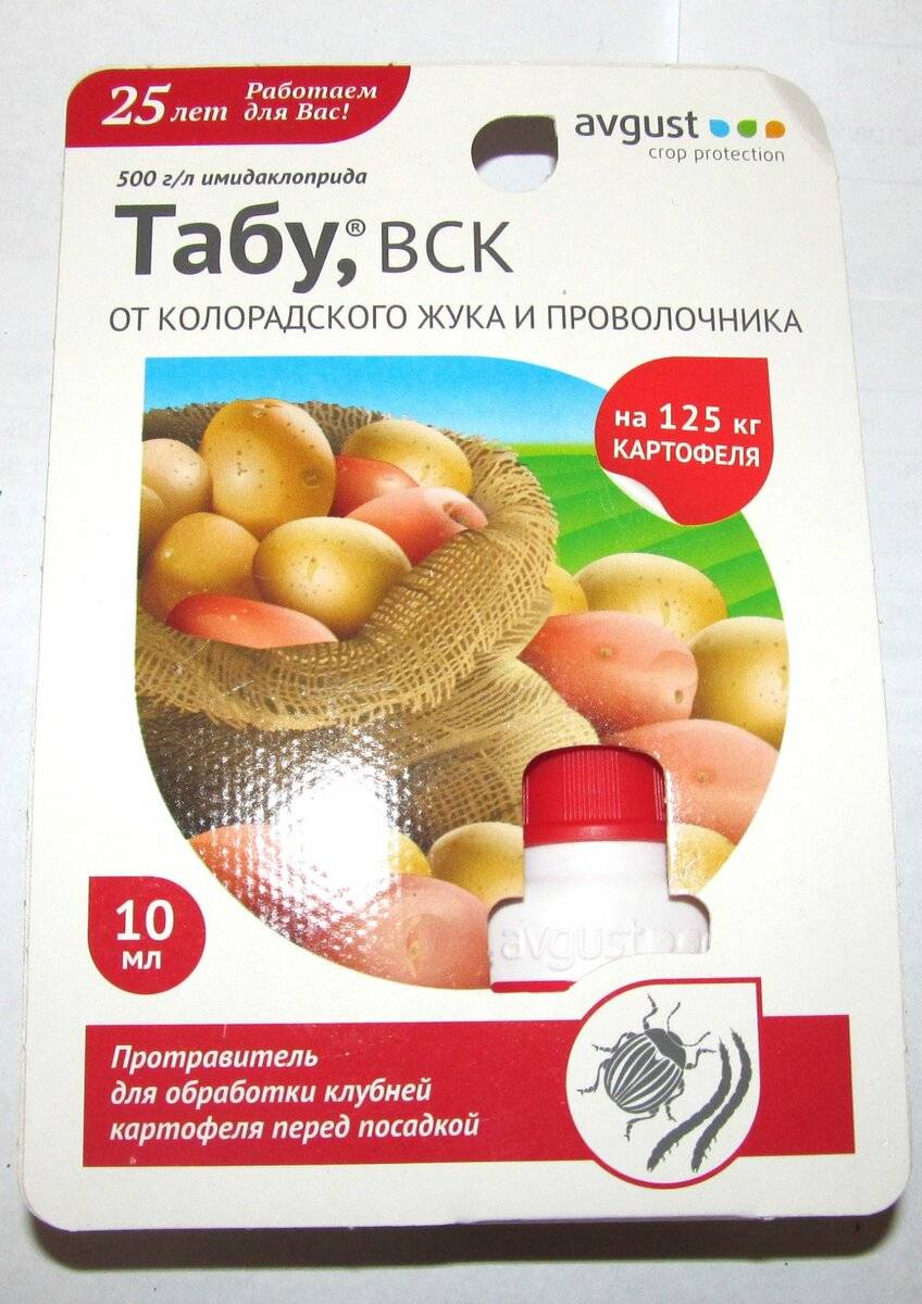 Препарат «табу» - как защитить картофель от проволочника и колорадского жука