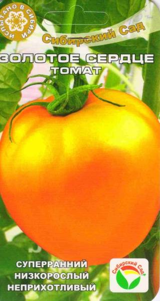 Томат «золотое сердце»: описание сорта, фото, отзывы – все о томатах. выращивание томатов. сорта и рассада.