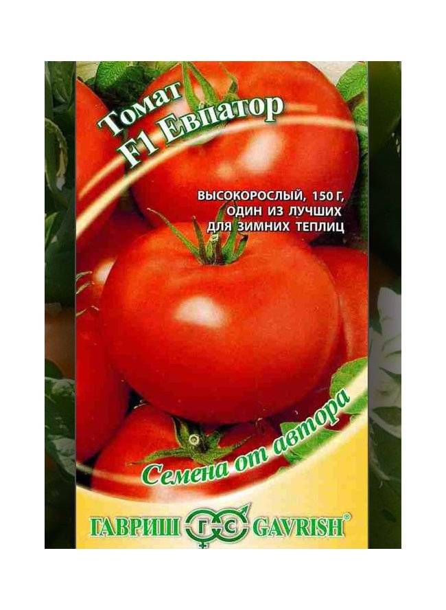 Томат евпатор: описание гибрида и урожайности помидоров, отзывы и фото кустов и полученного с них урожая