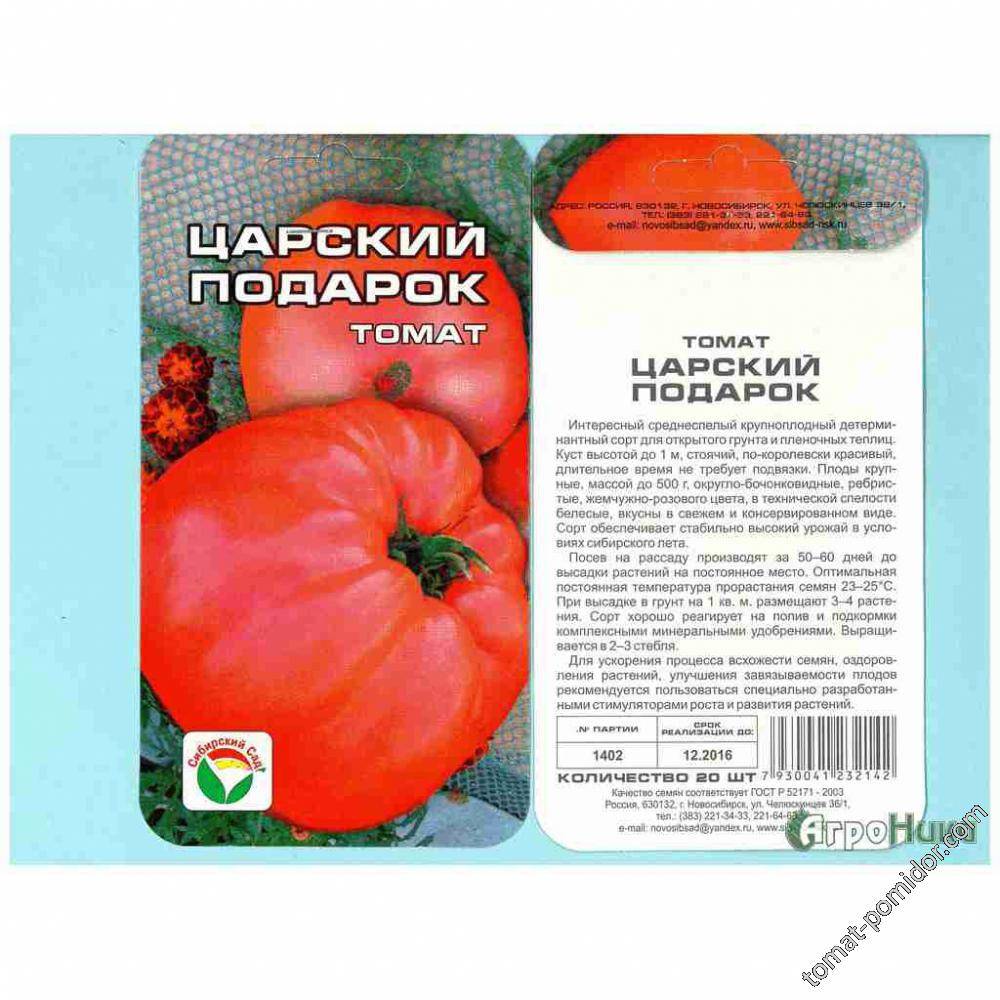 Щедрые урожаи вкусных помидоров — томат царская ветка: отзывы об урожайности, описание сорта