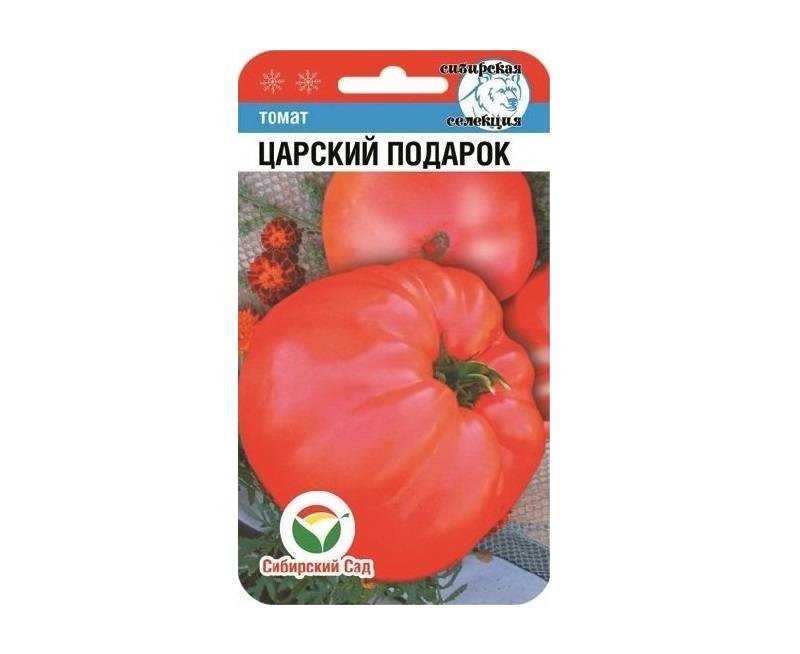 ᐉ томат царский подарок описание сорта и фото - orensad198.ru