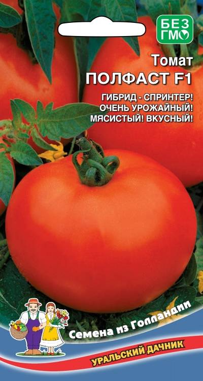 Томат полфаст f1 - описание сорта, отзывы, урожайность - журнал "совхозик"