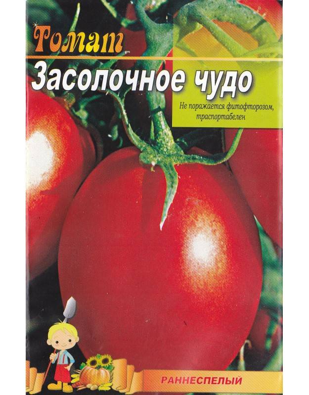 Засолочное чудо томат отзывы