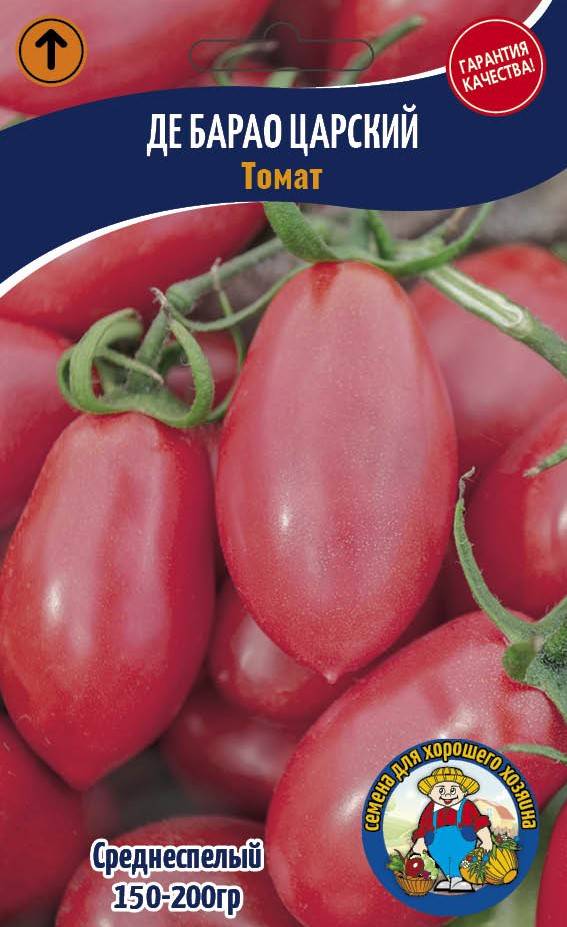 Томат царский де барао. секреты эффективного выращивания томатов де барао царский — описание сорта и характеристика