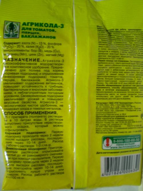 Агрикола-3 томатов — отзывы, описание
