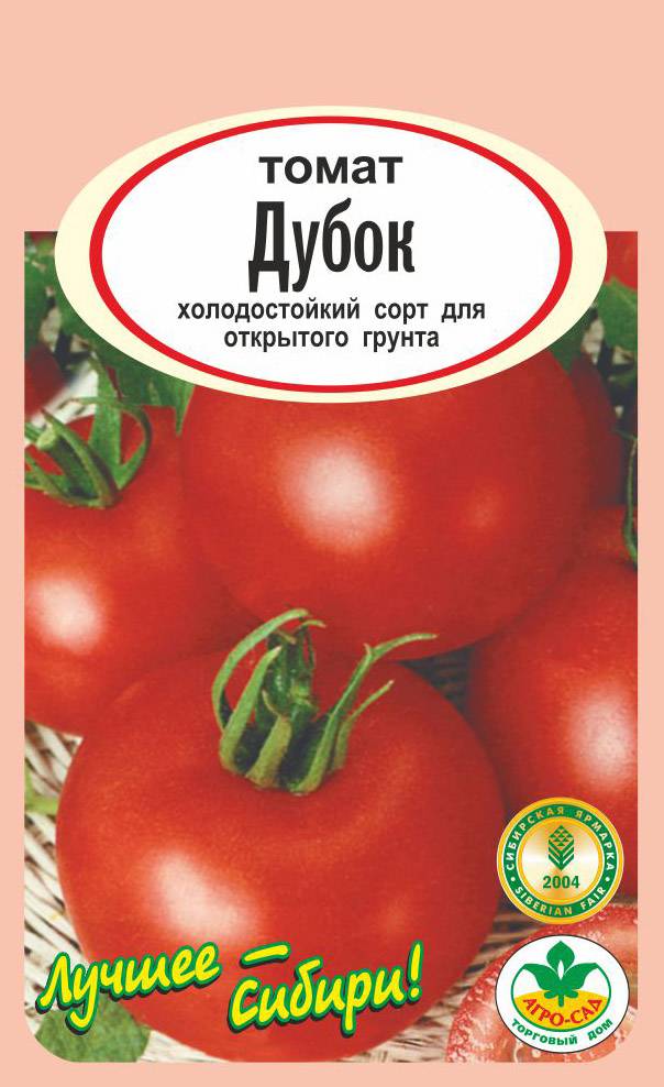 Томаты дубок отзывы описание сорта. Семена томат Дубок. Семена помидор Дубок. Помидоры сорт Дубок характеристики.