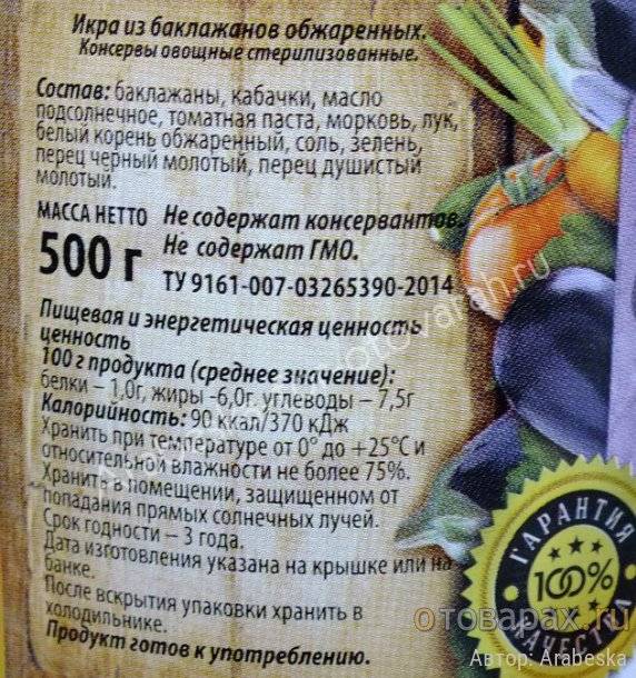 Баклажан — химический состав, пищевая ценность, бжу