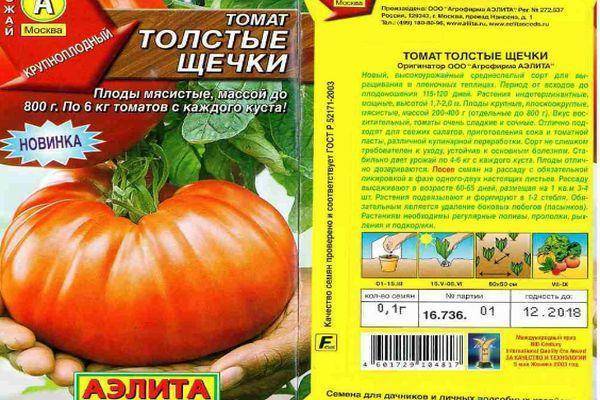Фото, отзывы, описание, характеристика, урожайность сорта томатов жирных»