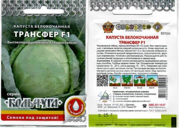 Лучшие ранние сорта капусты белокочанной для россии