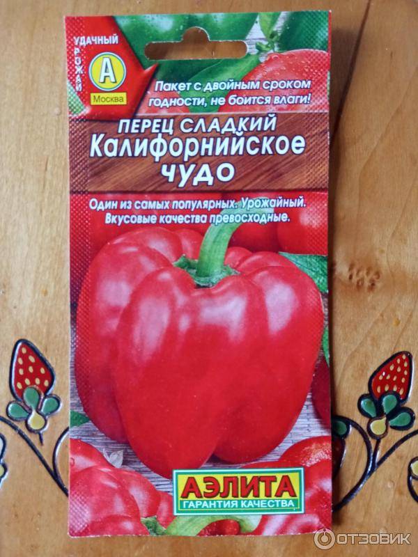 Калифорнийское чудо – сорт сладкого перца американской селекции