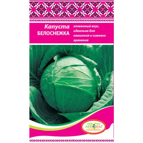 Капуста белоснежка. Капуста Белоснежка f1. Капуста Белоснежка в Туле. Капуста сорта , Белоснежка, Заводская и Южанка. .. Касатка,Горлица,Белоснежка капуста.