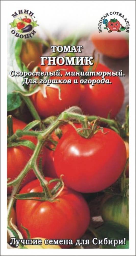 Томаты серии «гном томатный»: характеристика и описание сортов – все о томатах. выращивание томатов. сорта и рассада.