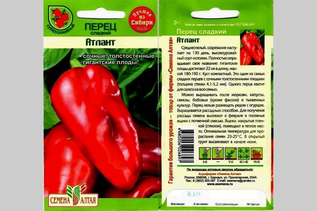 Перец египетская сила: отзывы описание, сорта, фото, урожайность