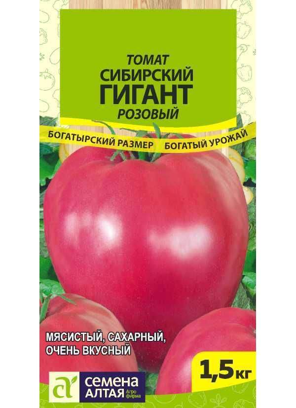 Собираем урожай с томатом уральский гигант — полное описание сорта и его характеристики