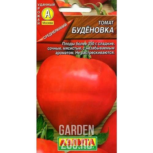Томат буденовка: описание сорта и особенности выращивания