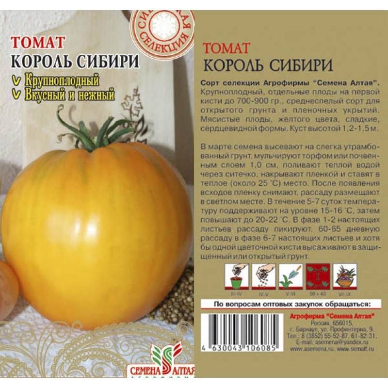 Томат "король ранних": характеристика и описание сорта – все о томатах. выращивание томатов. сорта и рассада.