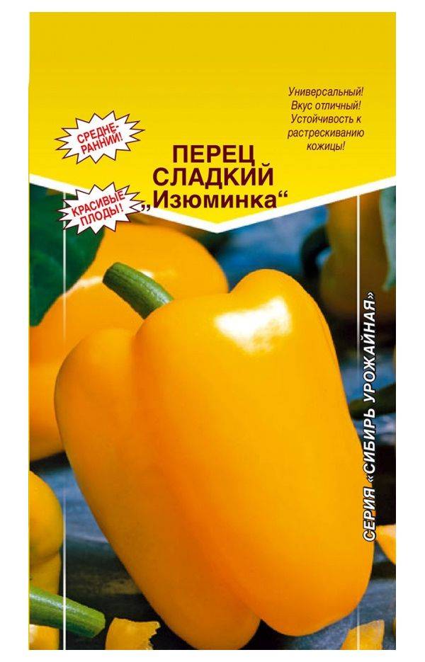 Сорта перца – топ-30 лучших урожайных сортов сладкого перца: описание, фото – 4 сезона огородника