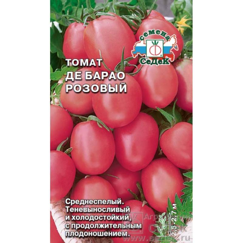 Томат "де барао царский": описание и характеристики сорта, особенности выращивания розовых помидоров русский фермер