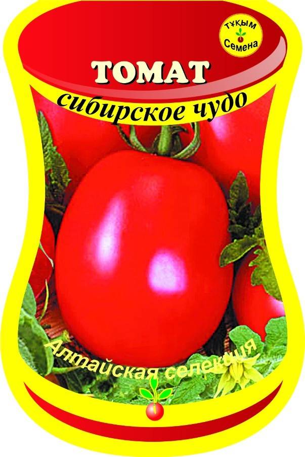 Томат универсального назначения сибирское чудо. свойства, описание, отзывы