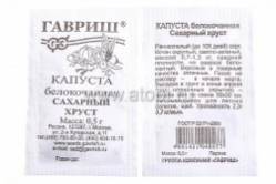 Семена капуста белокочанная ранняя сахарный хруст русский вкус 0,5г гавриш
