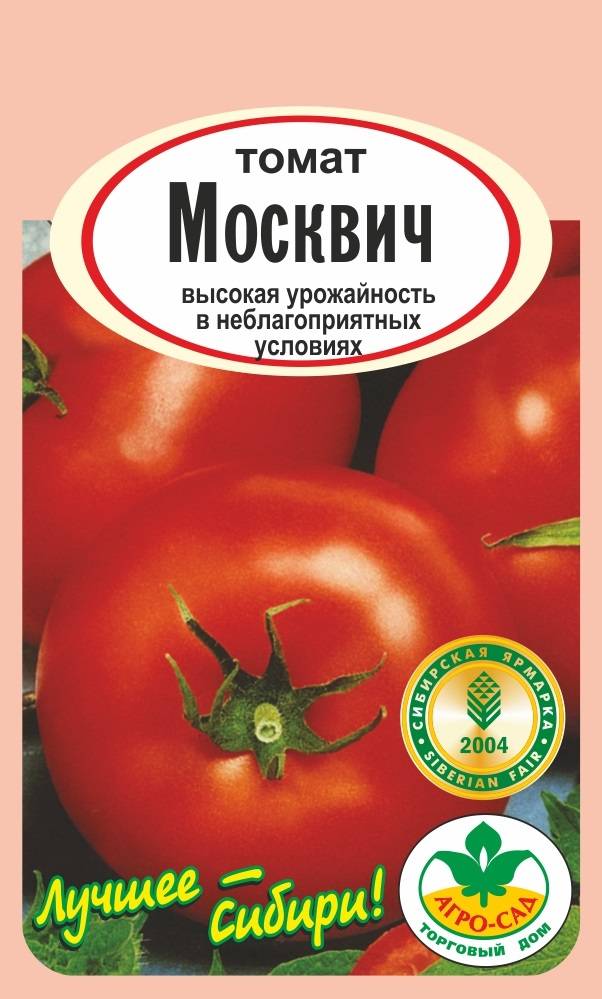 Томат москвич: характеристика и описание сорта, отзывы дачников о его выращивании, фото кустов и полученного урожая