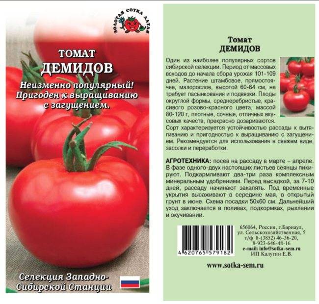 Томат "артист f1": описание сорта, фото, отзывы, урожайность – все о томатах. выращивание томатов. сорта и рассада.