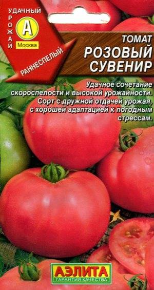Томат розовый крупный f1: характеристика и описание сорта, отзывы об урожайности помидоров, фото семян сибирский сад для открытого грунта