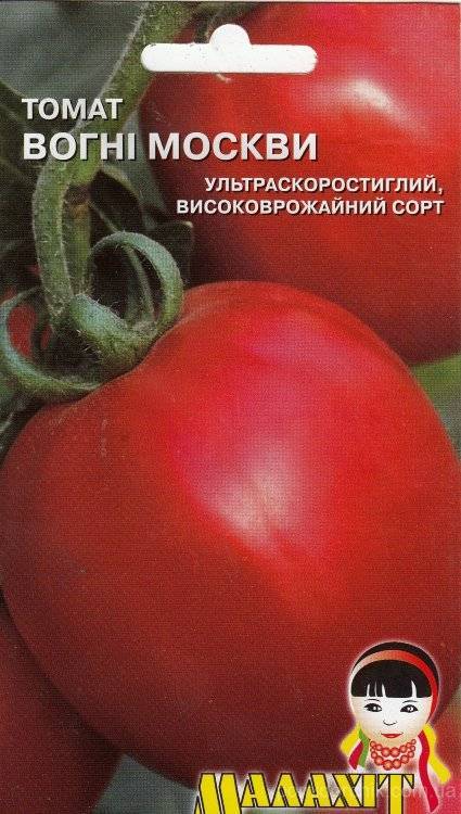 Характеристика сорта томатов огни москвы - журнал садовода ryazanameli.ru
