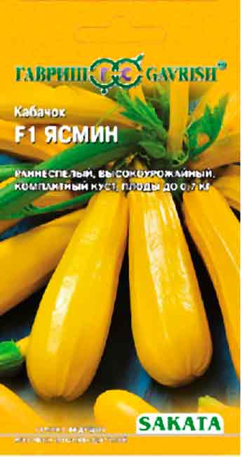 Выращивание кабачка ясмин f1
