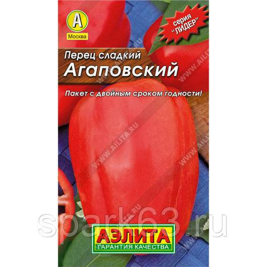 Перец сладкий агаповский: отзывы, фото, особенности сорта