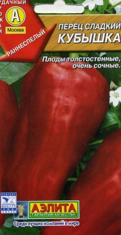 Болгарский перец кубышка фото и описание