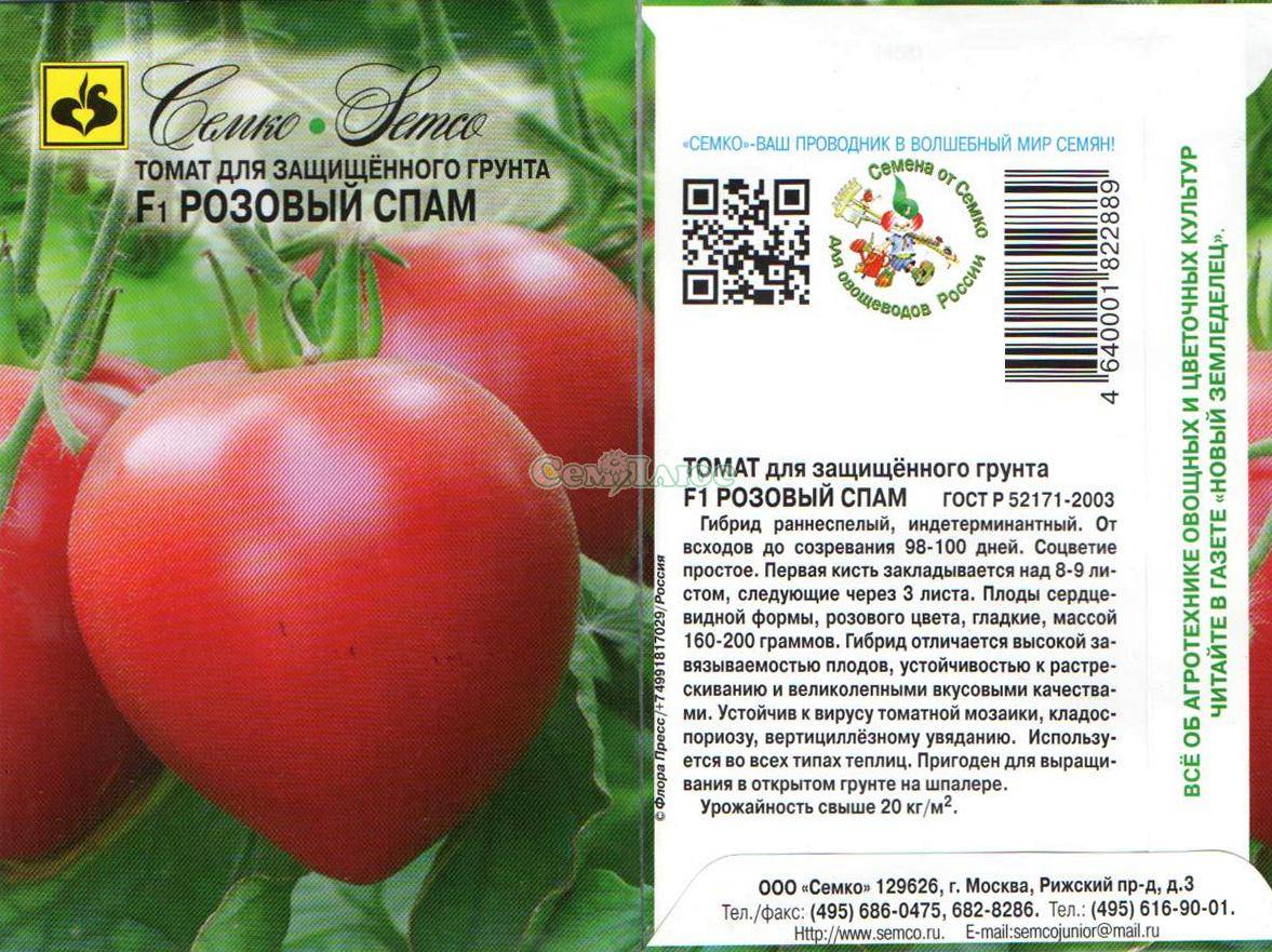 «президент 2» – скороспелый гибридный томат с серьезными урожаями, его описание и рекомендации по выращиванию